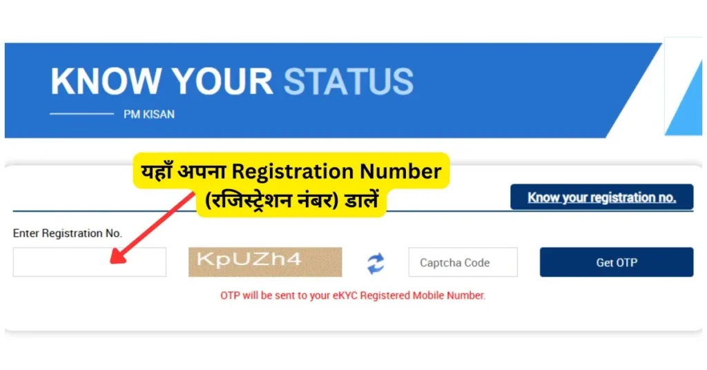 pm kisan beneficiary status