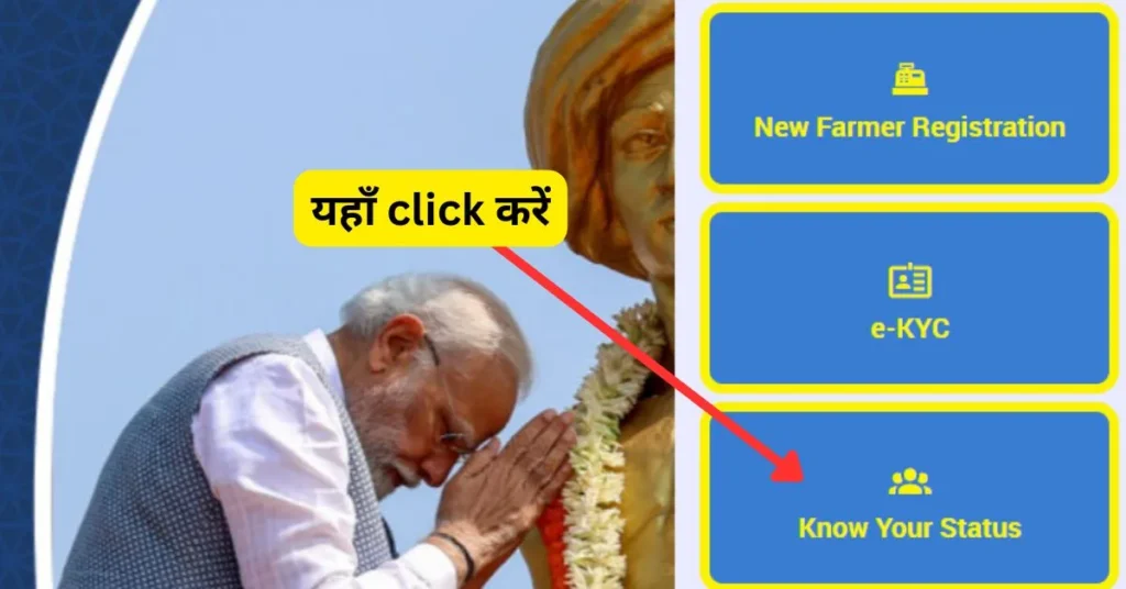pm kisan gov in