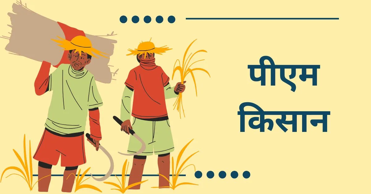 pm kisan gov in login
