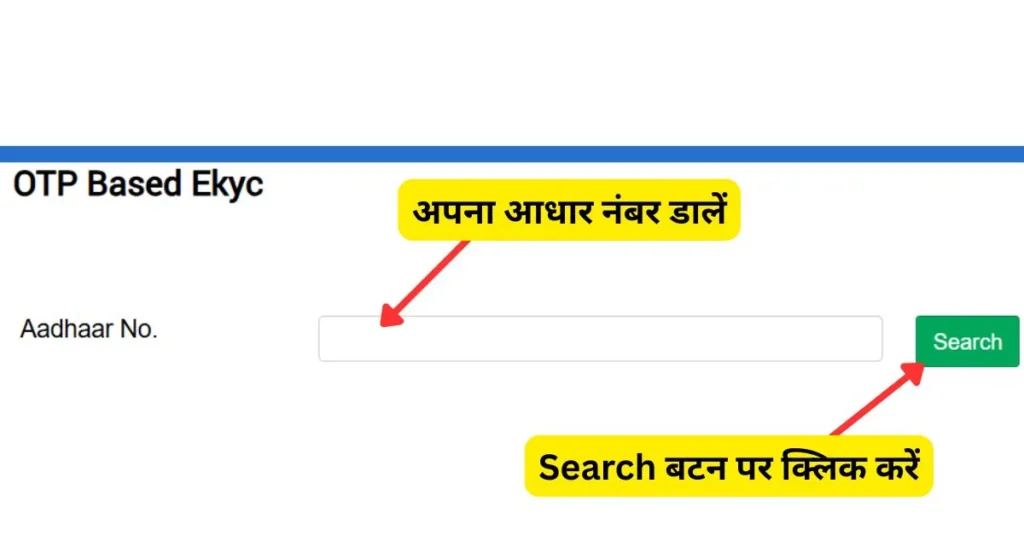 pm kisan kyc