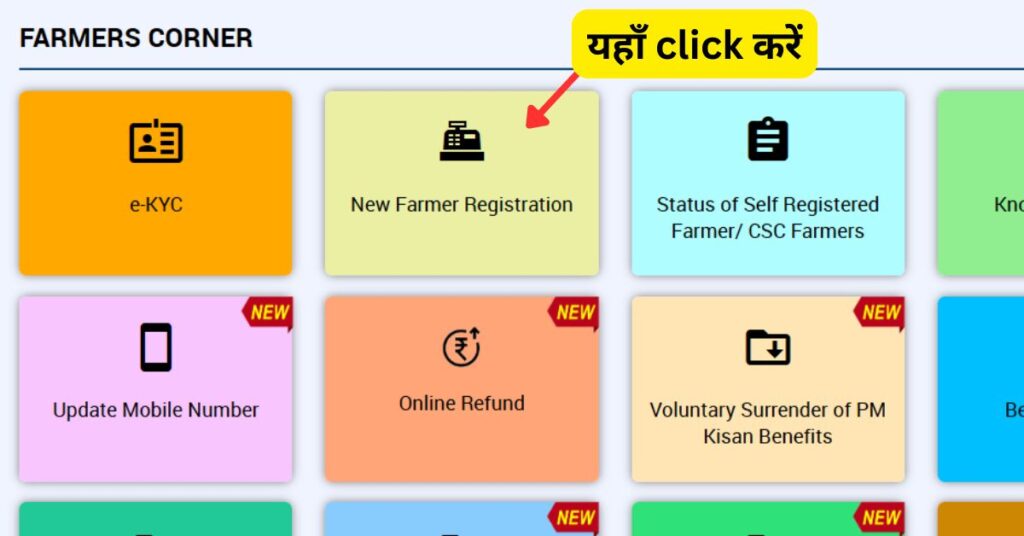 pm kisan registration