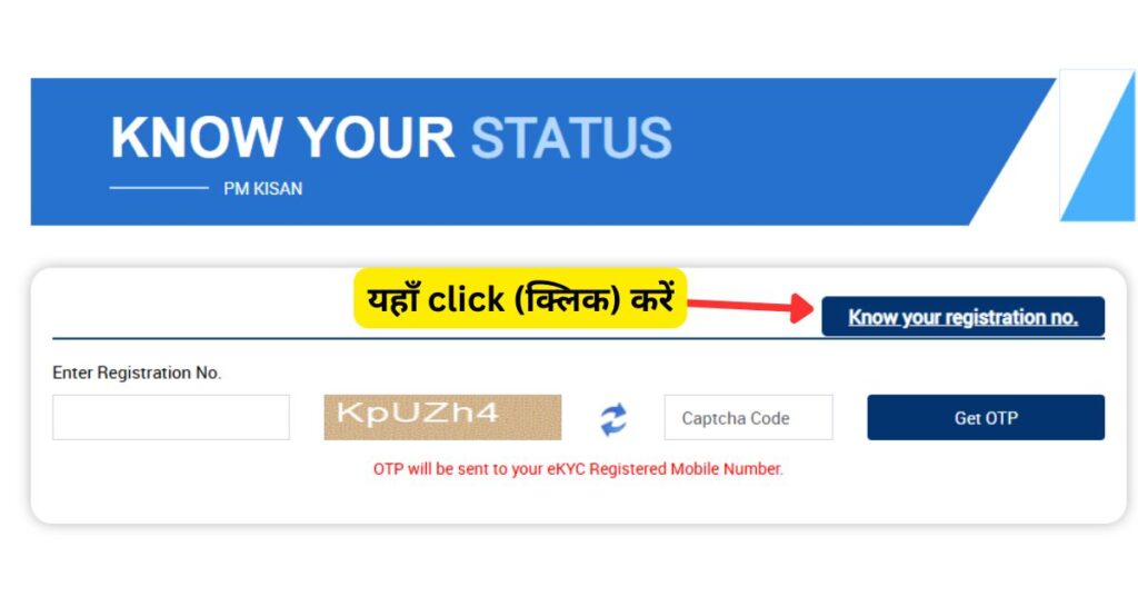 pm kisan registration